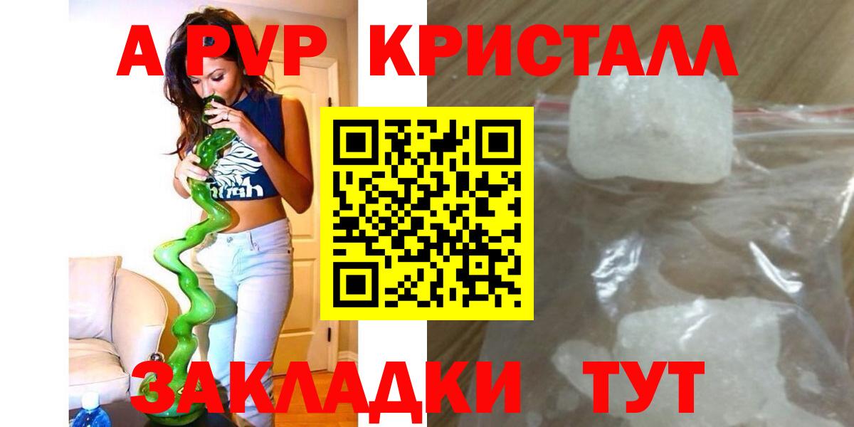 Alpha-PVP СК КРИС Ковров