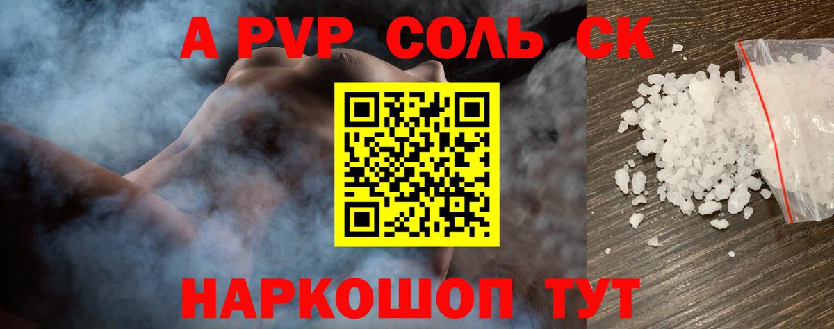 Ковров  Alfa_PVP крисы CK  Вход с VPN  А ПВП Соль  Alpha-PVP Соль 