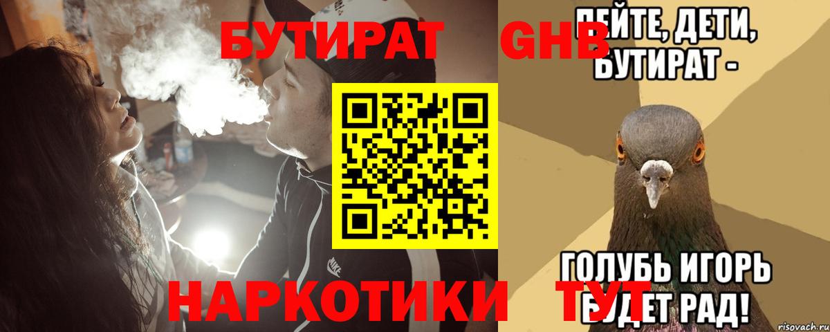Ковров  БУТИРАТ BDO  Вход с VPN 