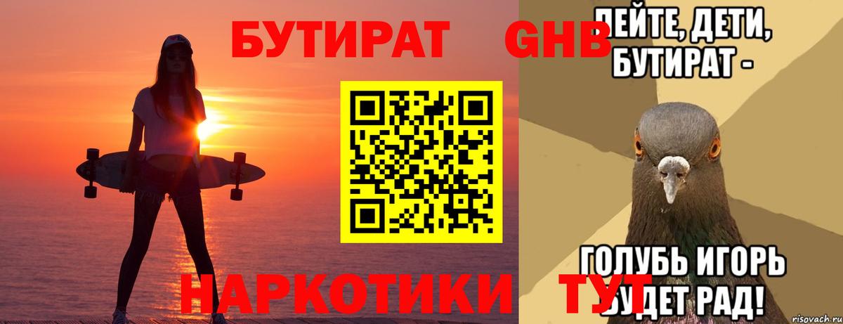 БУТИРАТ BDO 33% Ковров