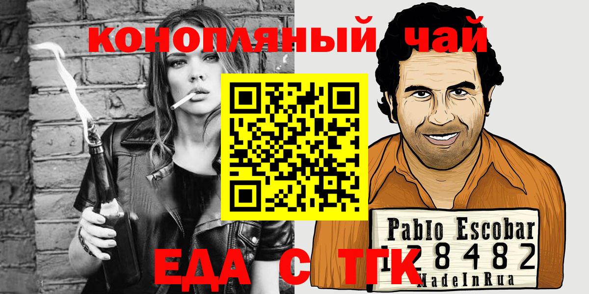 Печенье с ТГК марихуана  Вход с VPN  Ковров 