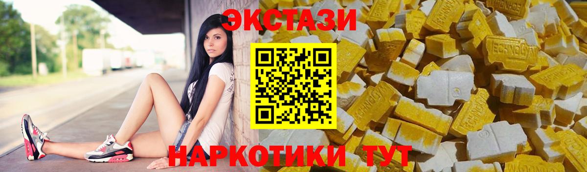 Экстази  Ecstasy louis Vuitton  Вход с VPN  Ковров 