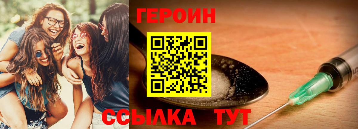 Героин гречка Ковров