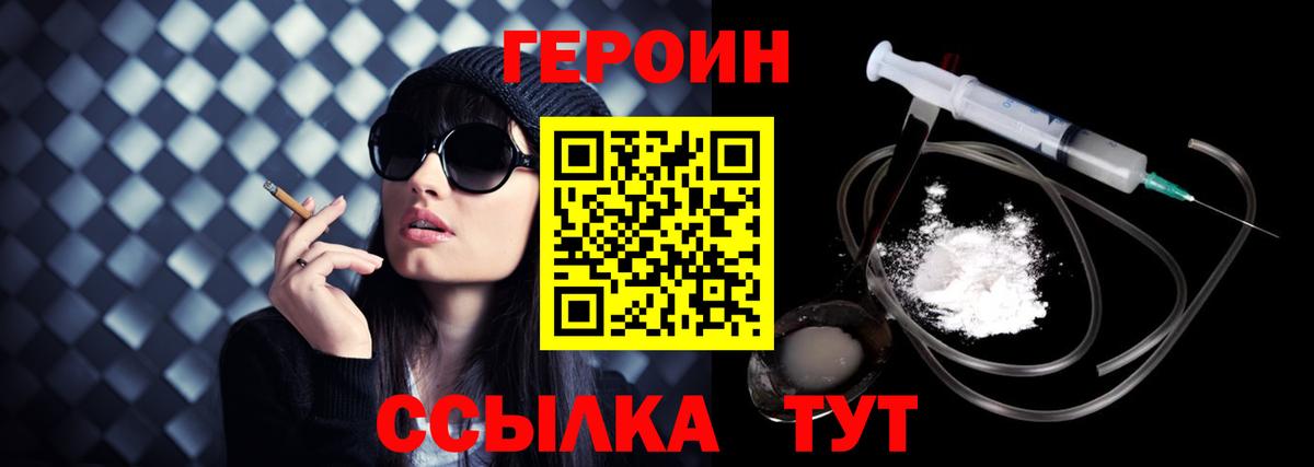 Ковров  Героин герыч  Вход с VPN 