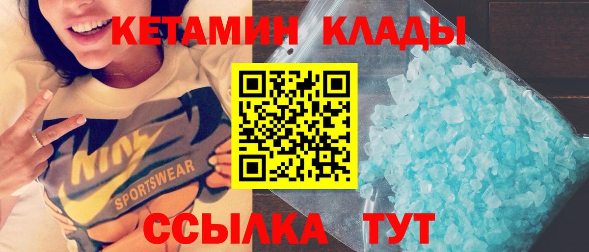 КЕТАМИН ketamine  дарк нет клад  Ковров  Вход с VPN  КЕТАМИН ketamine 