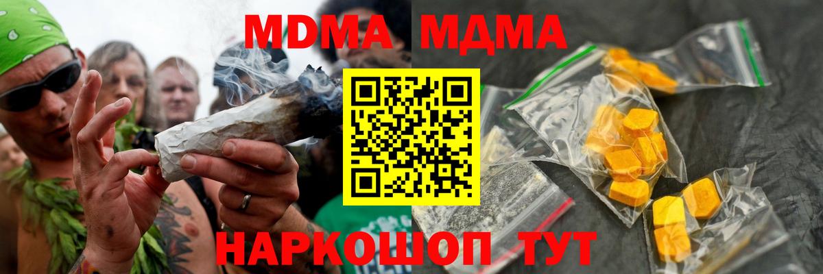 MDMA crystal  MDMA VHQ  Ковров  Вход с VPN 