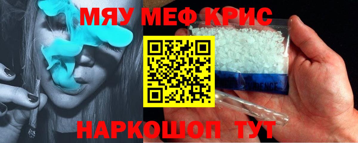 МЕФ мука Ковров
