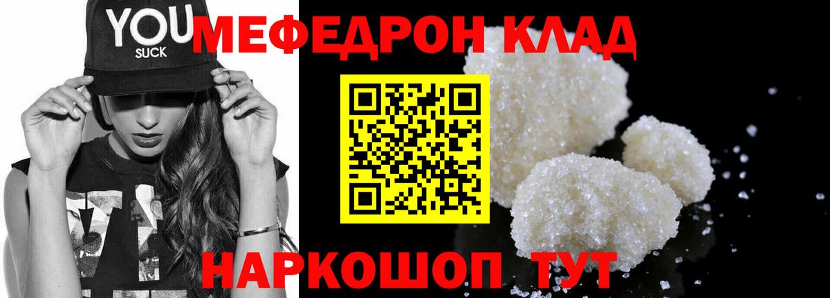 Меф VHQ  МЕФ  Ковров  Вход с VPN 