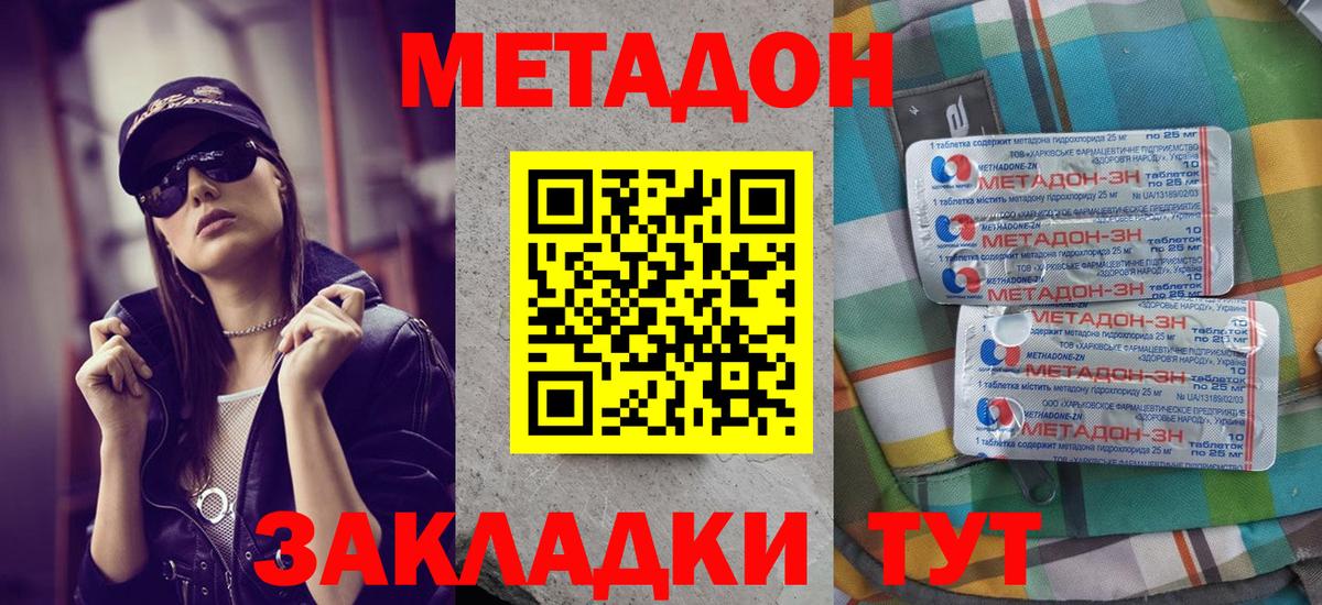 Ковров  Метадон methadone  Вход с VPN  Метадон кристалл 