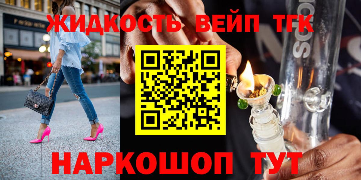 МЕГА ONION  Вход с VPN  Ковров  ТГК Wax  ТГК вейп с тгк 